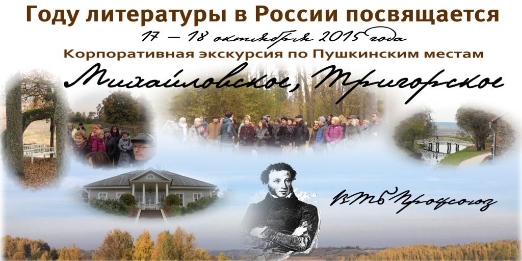 vtbprof_pushkin1