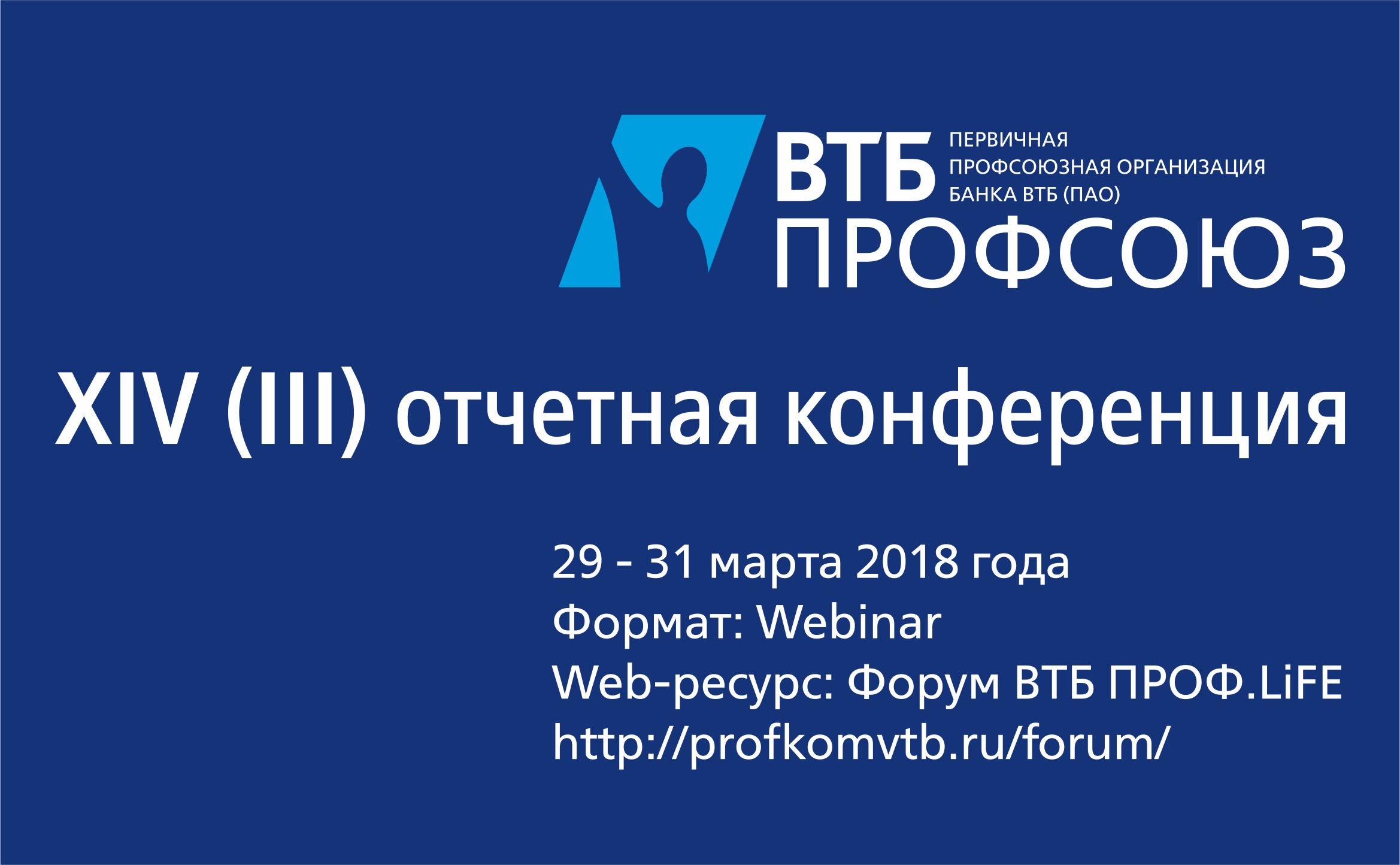 Втб профсоюзная