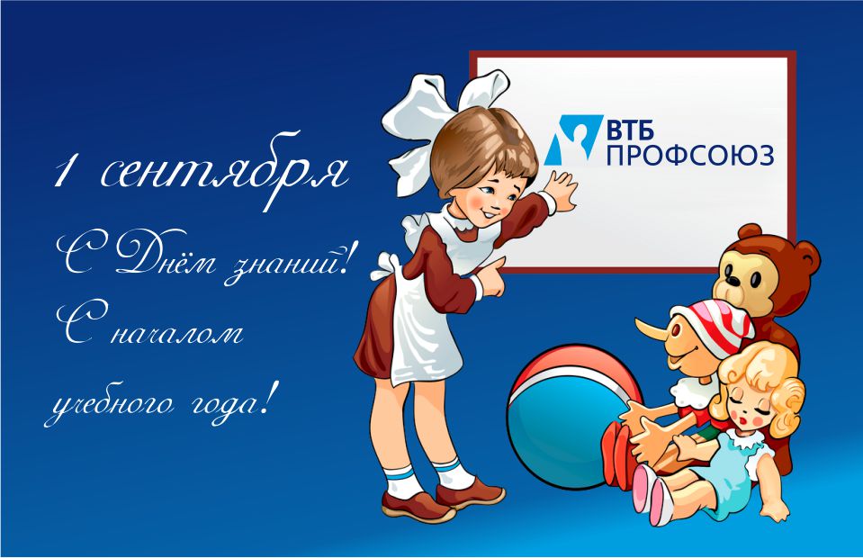 Втб профсоюзная