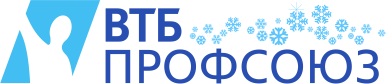ВТБ Профсоюз